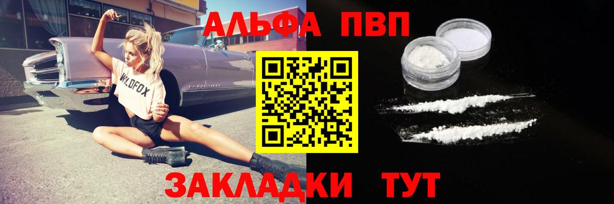 APVP  Alfa_PVP СК  Alpha-PVP СК  Вход с VPN  Котельники  Alfa_PVP Crystall 