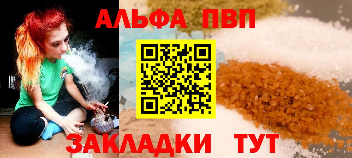 Alpha-PVP СК КРИС Котельники