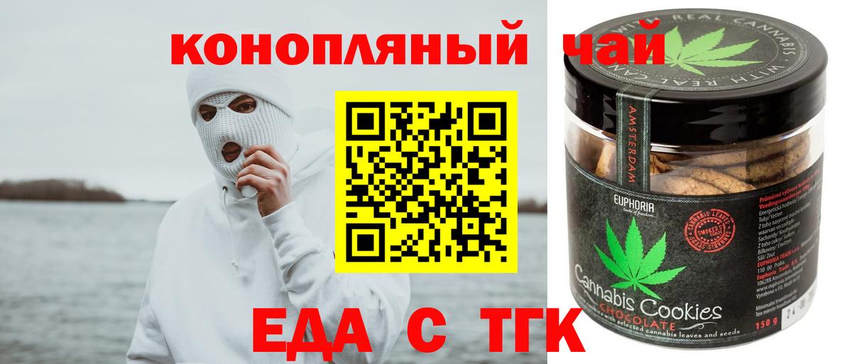 Котельники  Еда ТГК конопля  Вход с VPN 