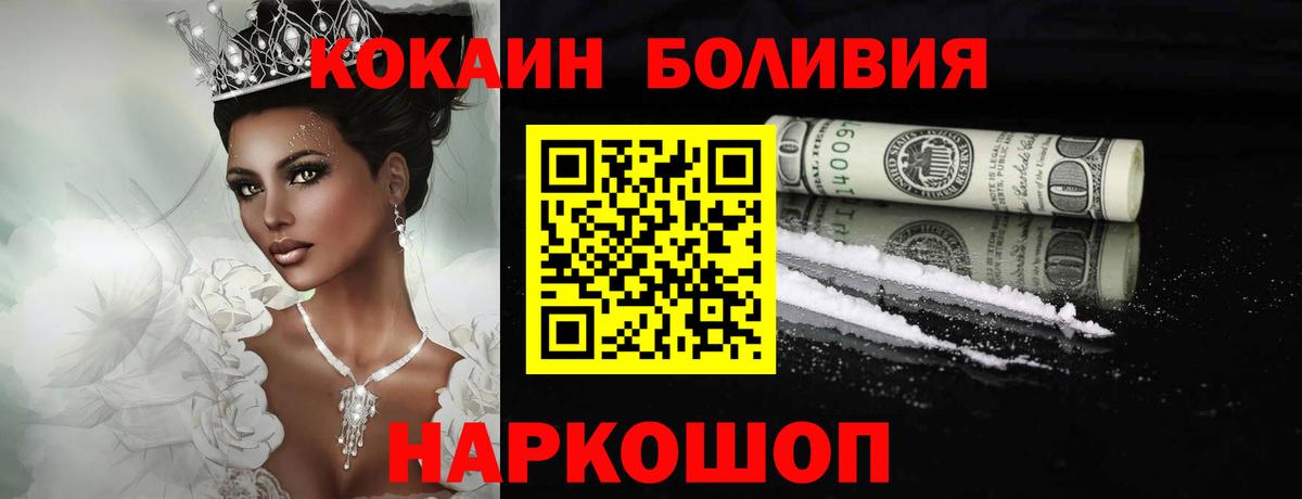 Cocaine  COCAIN Боливия  Вход с VPN  Котельники  наркотики  Кокаин Боливия 