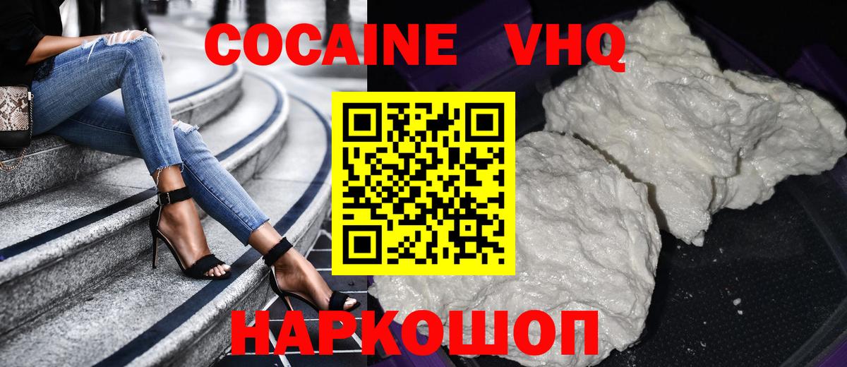 Кокаин 99% Котельники