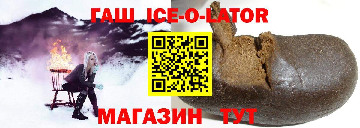 Котельники  ГАШ гашик  Вход с VPN 