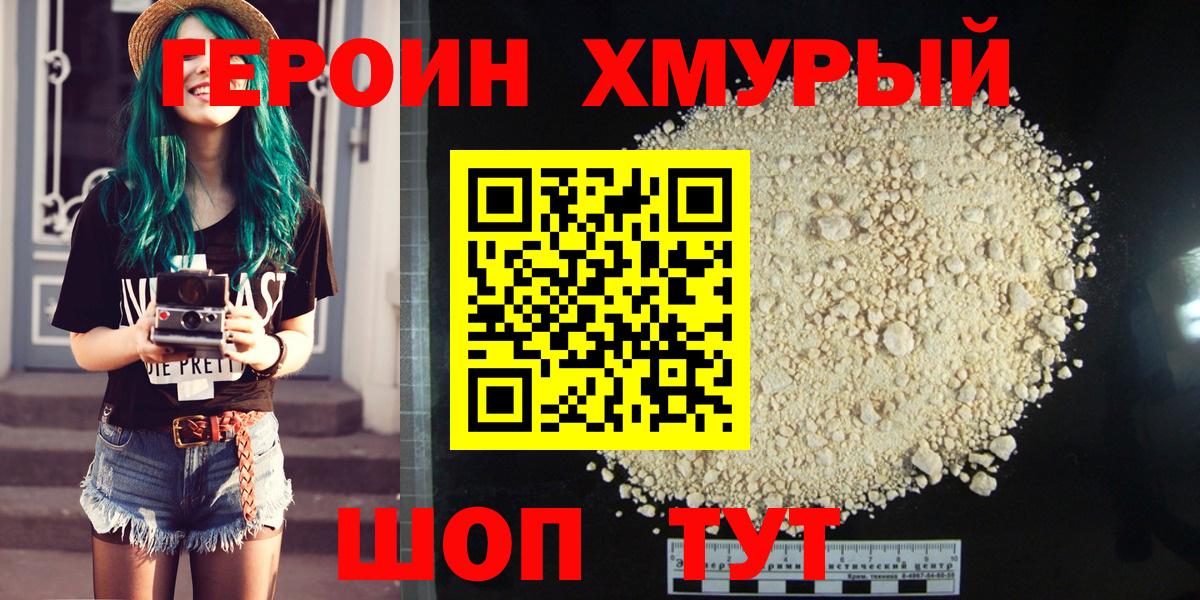 Героин Афган  Вход с VPN  Котельники 