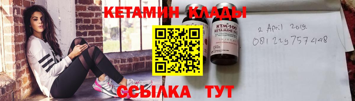 Котельники  Кетамин ketamine  Кетамин VHQ  mega вход  Вход с VPN 