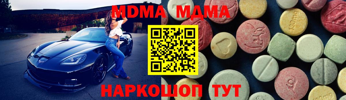 МДМА VHQ  МДМА  Котельники  МДМА crystal  Вход с VPN 