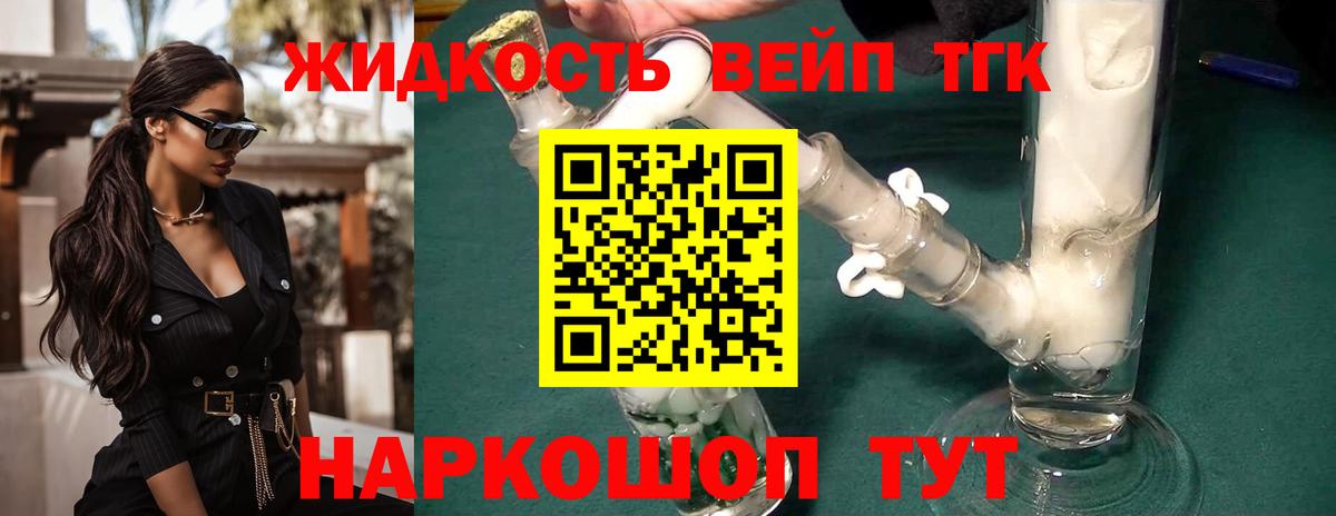 Котельники  Дистиллят ТГК вейп  Дистиллят ТГК гашишное масло  наркотики  Вход с VPN 