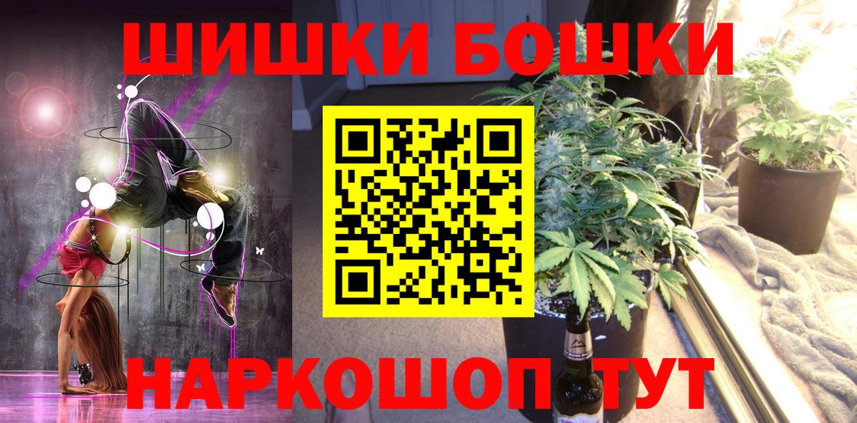 Котельники  Бошки Шишки THC 21%  Вход с VPN  МАРИХУАНА VHQ 